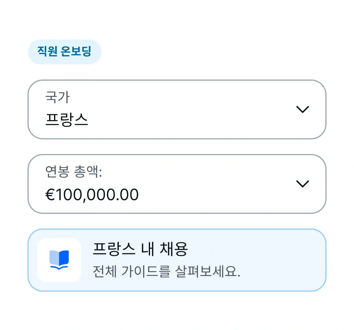 compliance-tips_korean@2x